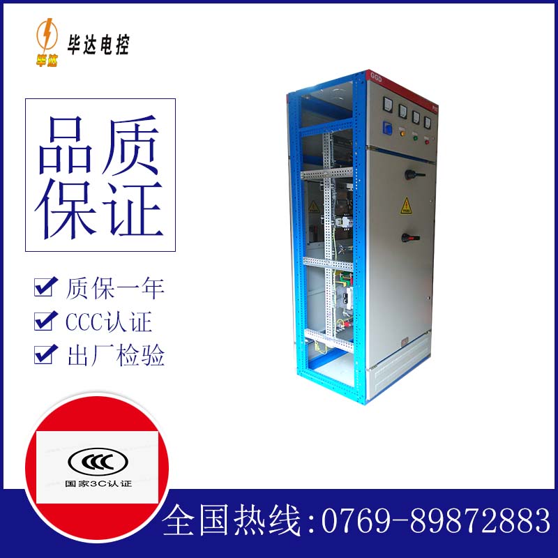 镇江GGD固定式开关柜