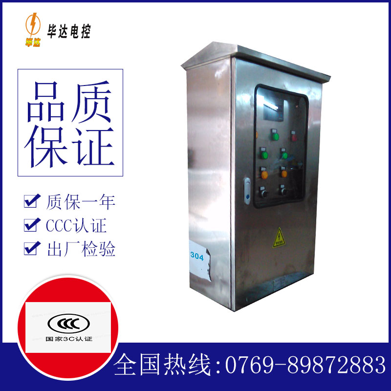 镇江不锈钢配电箱