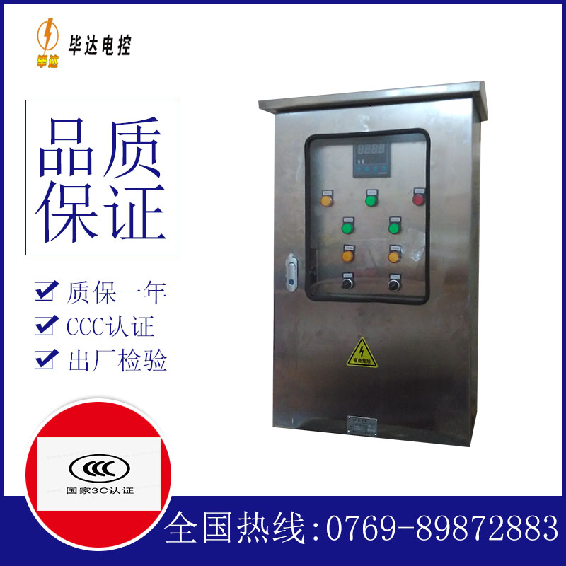 镇江控制箱