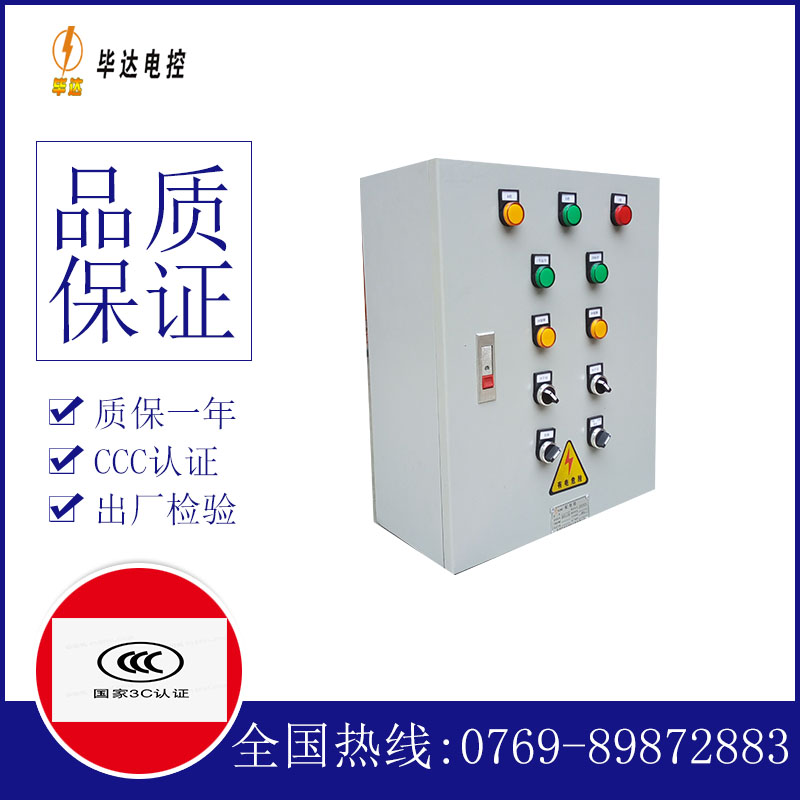 镇江一用一备控制箱