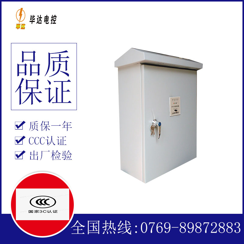 镇江排污泵控制箱