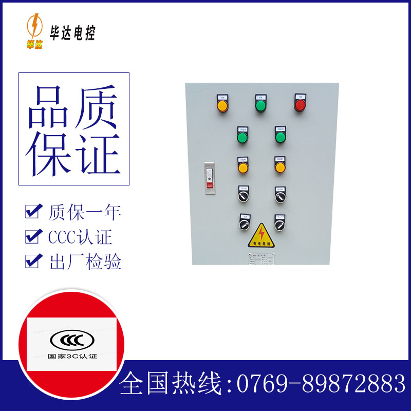 镇江水泵控制箱