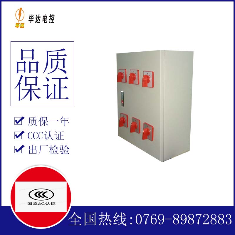 镇江电器控制箱