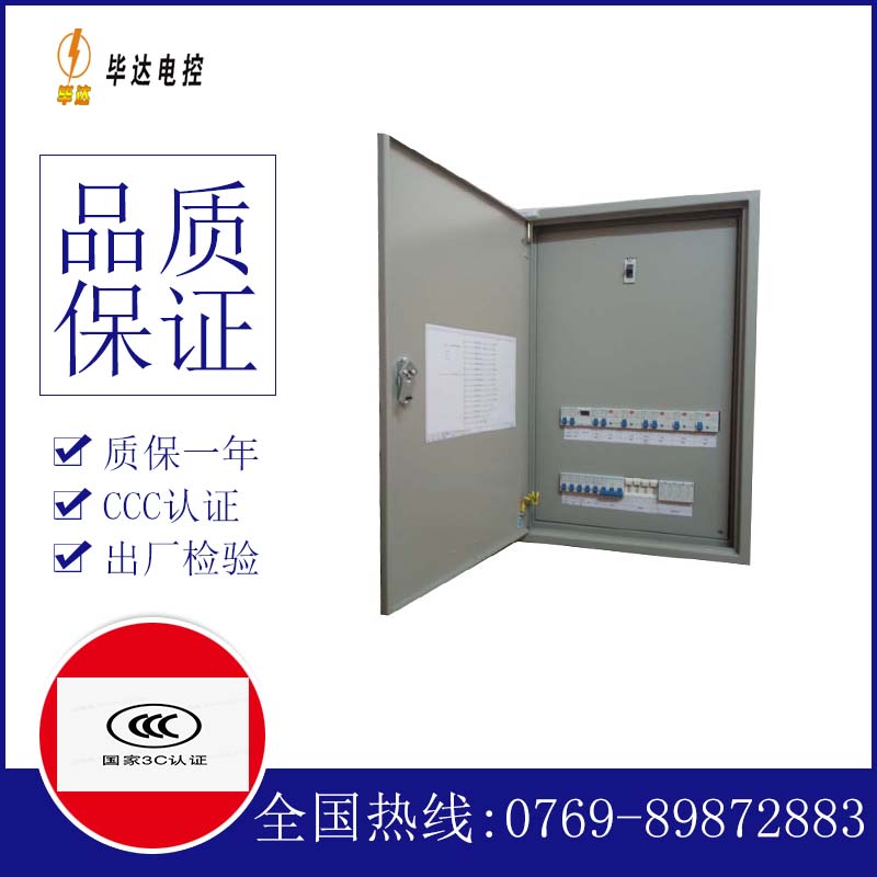 镇江成套配电箱